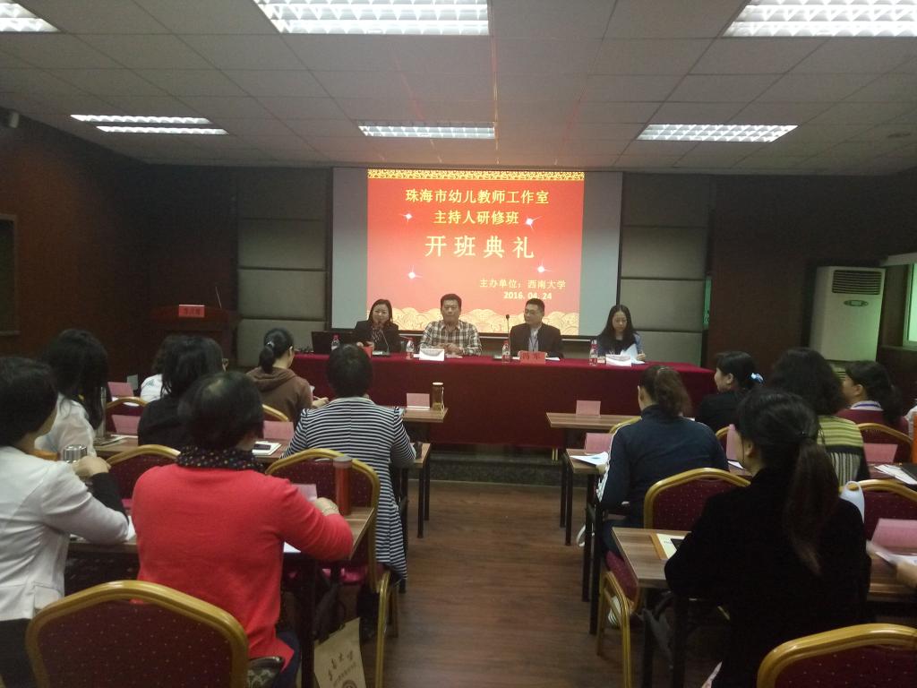 從西南到華東 珠海職業教育賦能學前教育事業的探索與展望